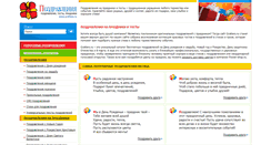 Desktop Screenshot of gratters.ru